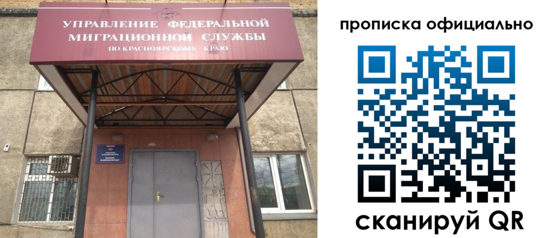 прописка поиск в Гае