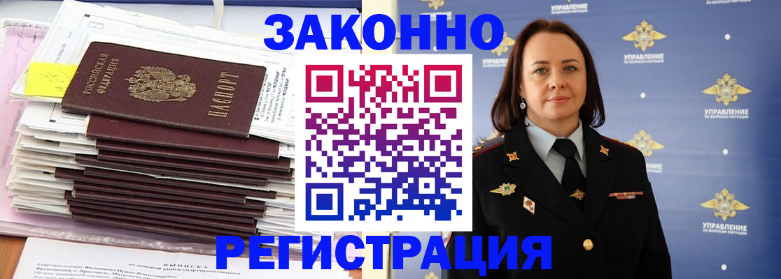 прописка для кредита в Гае