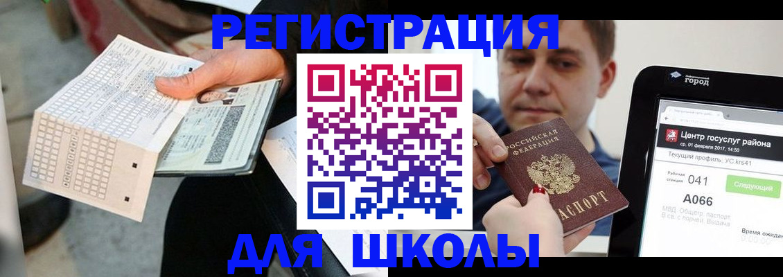 временная прописка в Гае