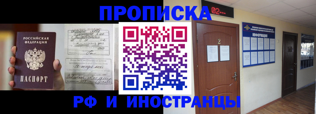 прописка от собственника в Гае